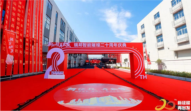 20 taong pagdiriwang ni Ribon