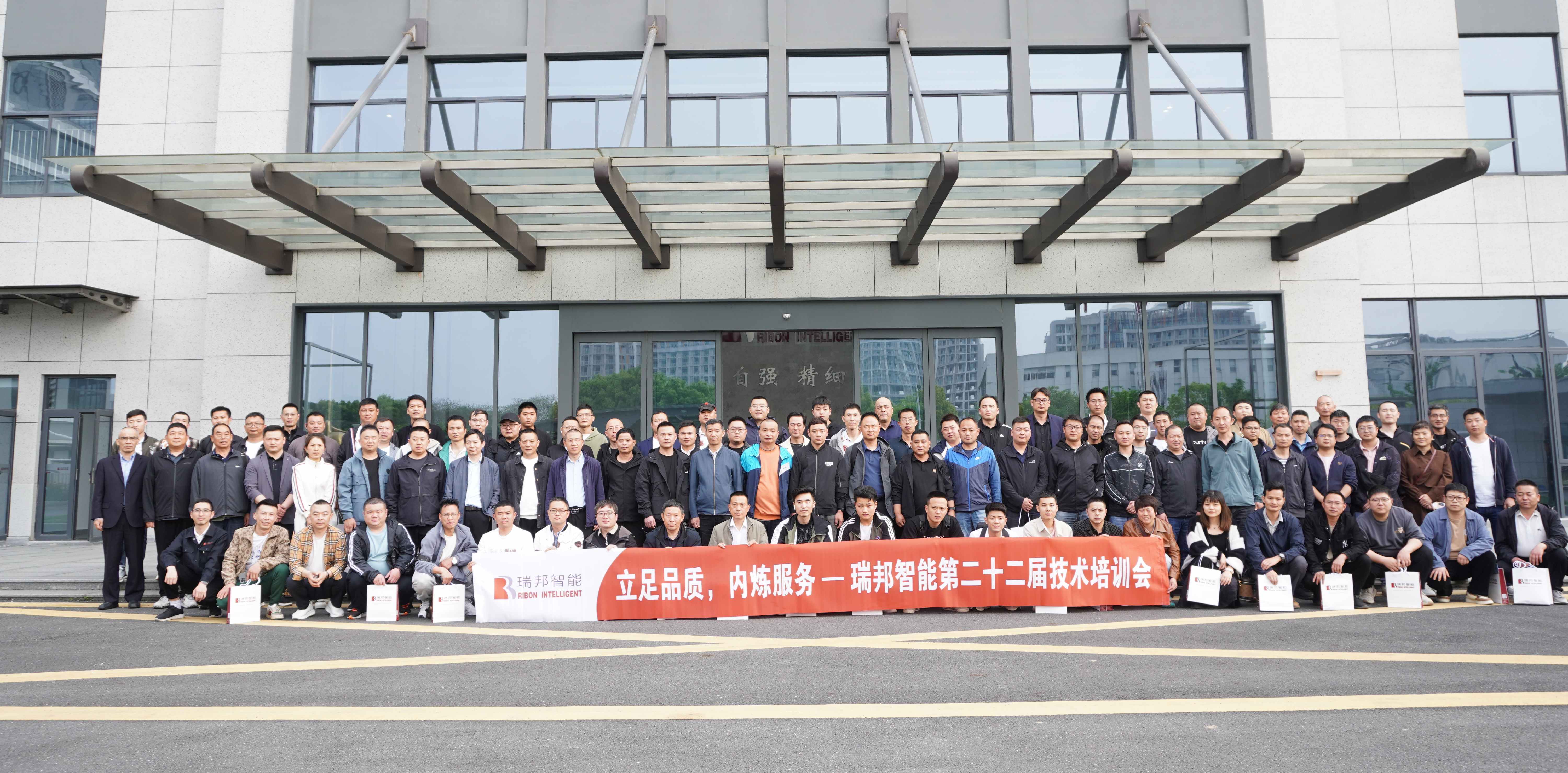 Zhejiang Ribon Intelligent Equipment Co, Ltd.