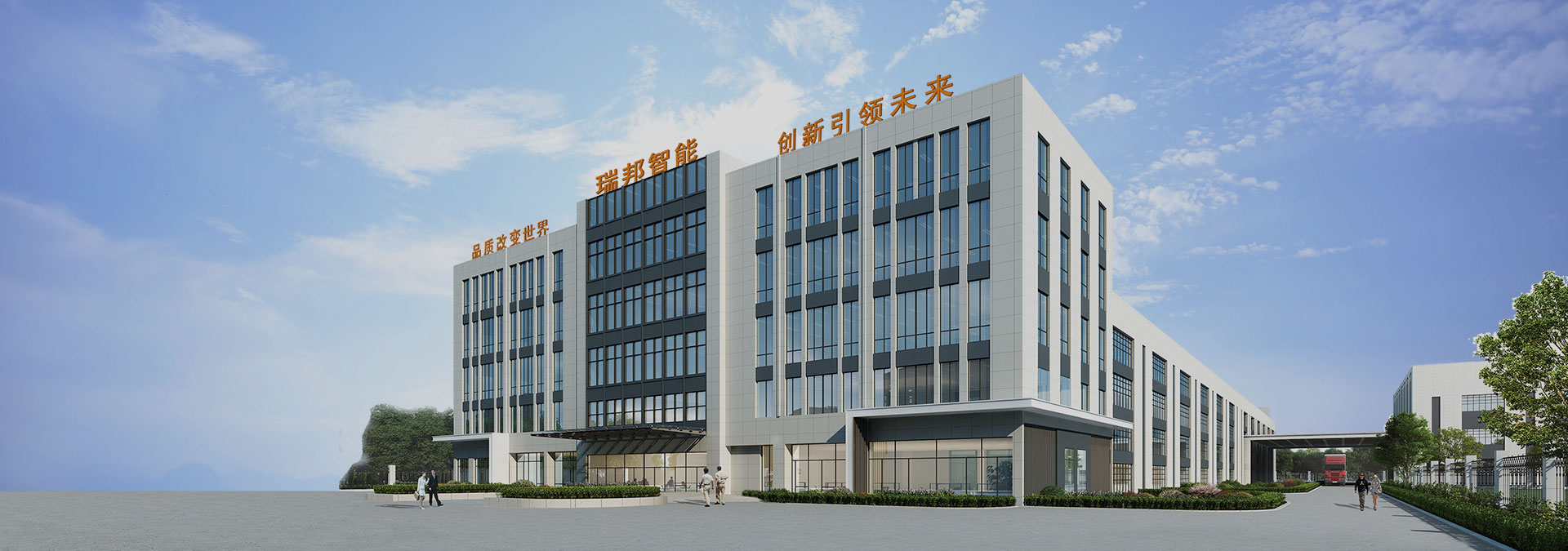 Zhejiang Ribon Intelligent Equipment Co, Ltd.